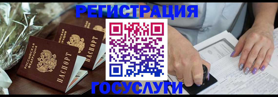 временная регистрация законно в Назрани