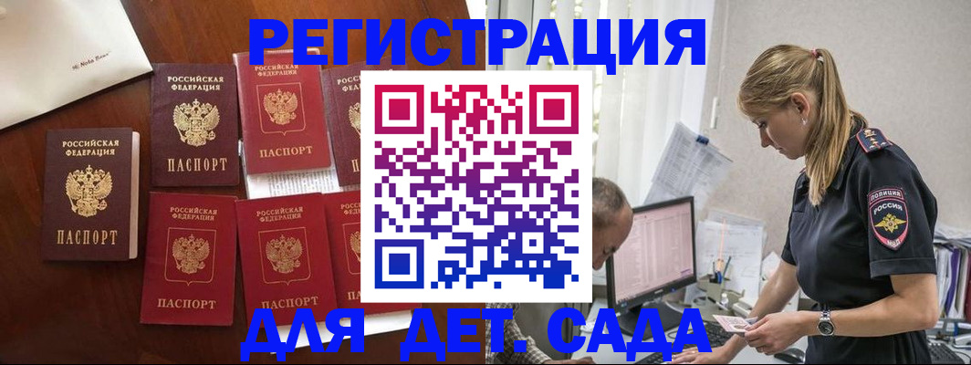 миграционный учет в Назрани
