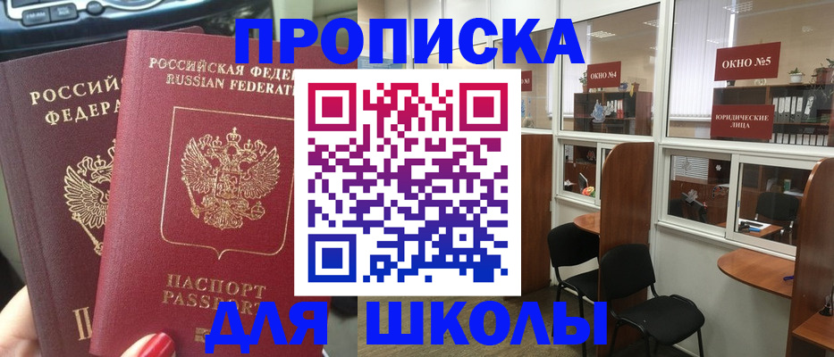 временная регистрация купить в Назрани