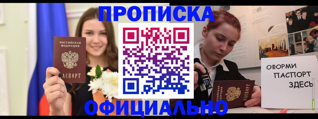 временная регистрация законно в Назрани