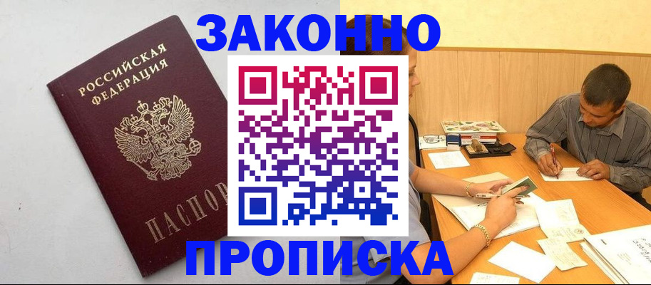 регистрация в Назрани