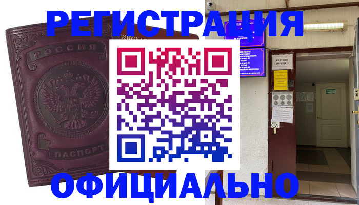 прописка иностранных граждан в Назрани