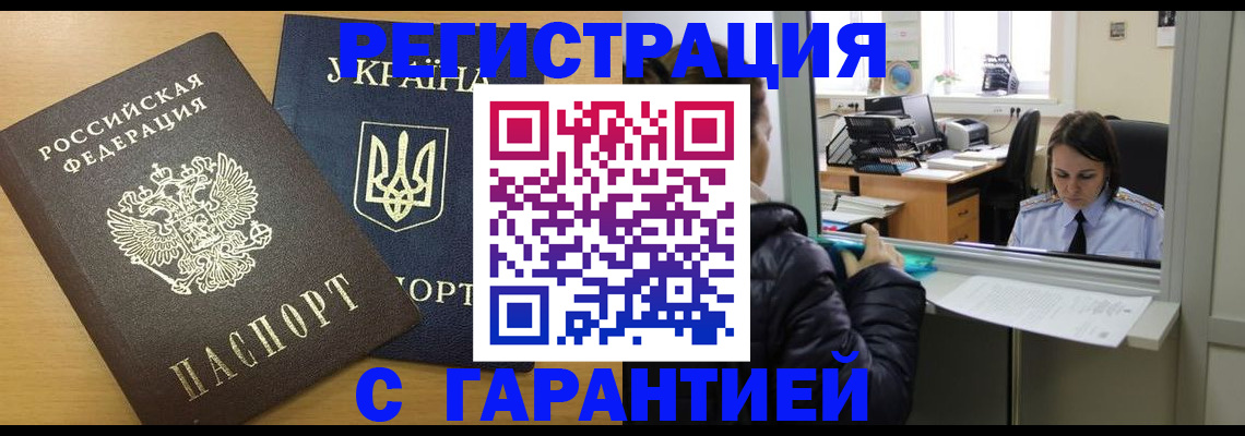 временная регистрация 2025 в Назрани
