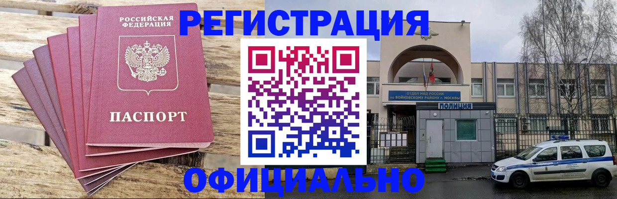 временная регистрация для школы в Назрани